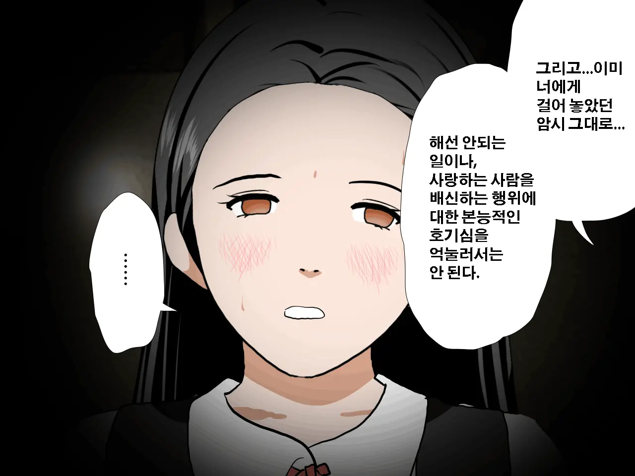 Saimin Uwaki Kenkyuubu Ch. 4 | 최면 바람기 연구회 제4화
